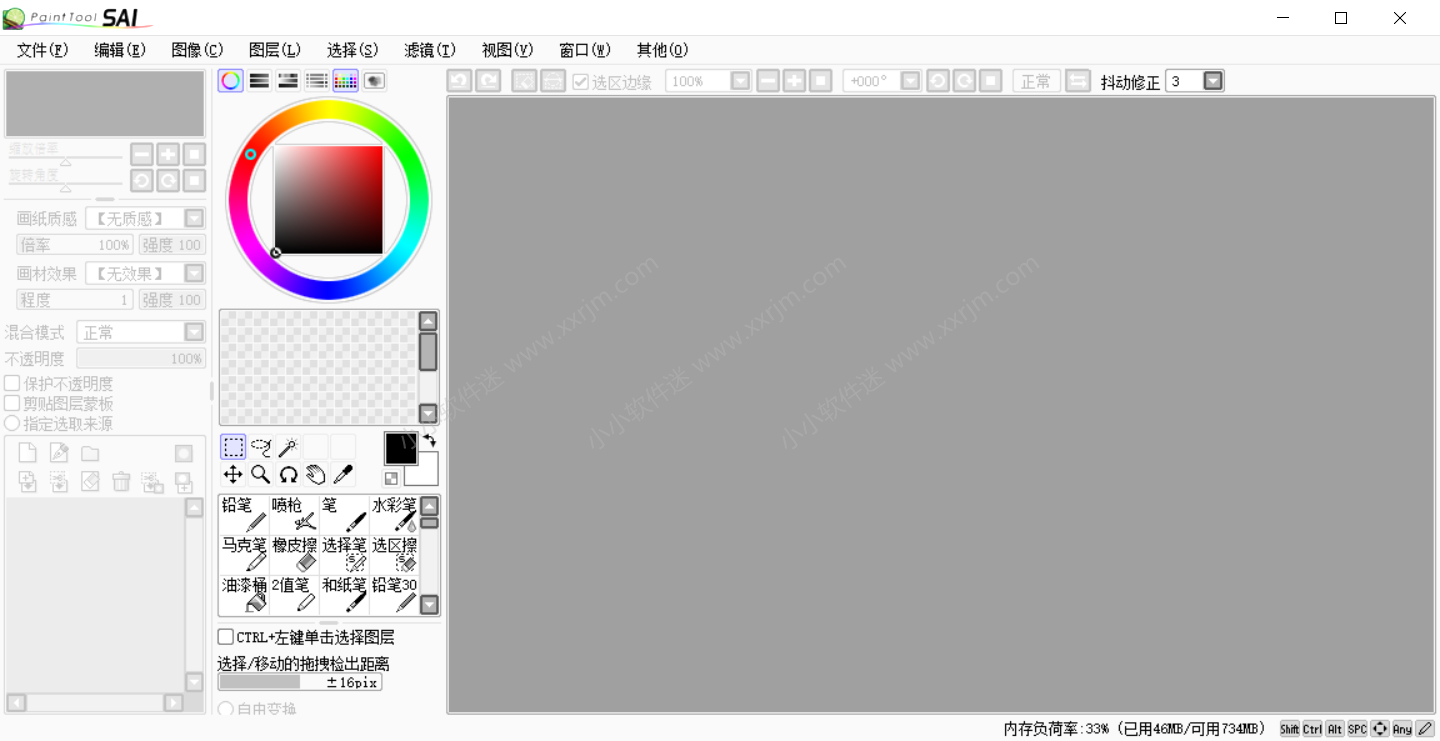 Sai1.0中文破解版下载地址和安装教程