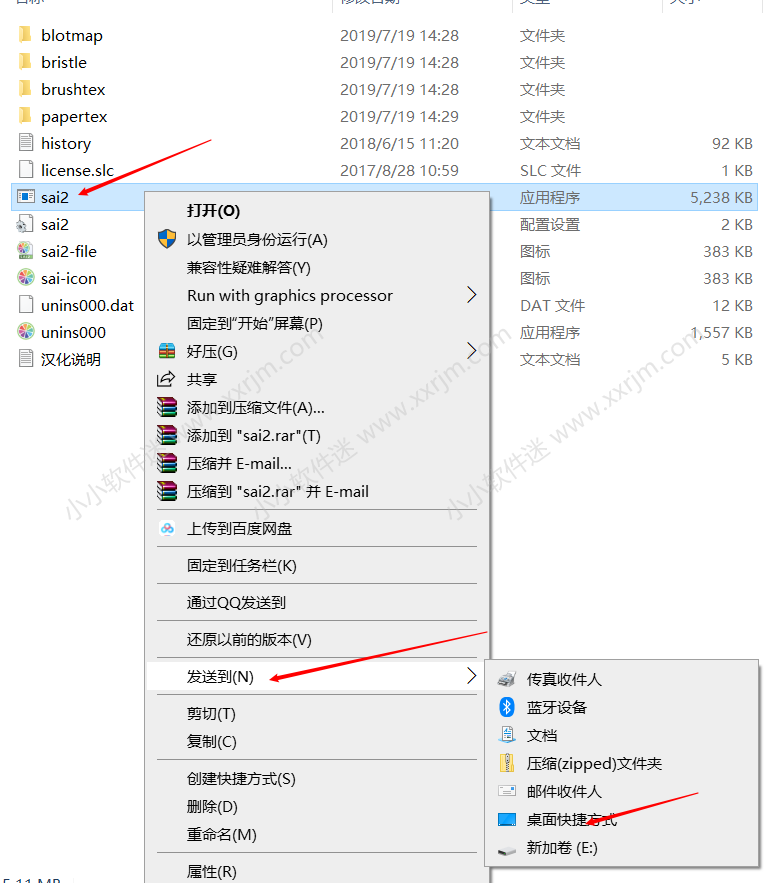 Sai2.0中文破解版下载地址和安装教程