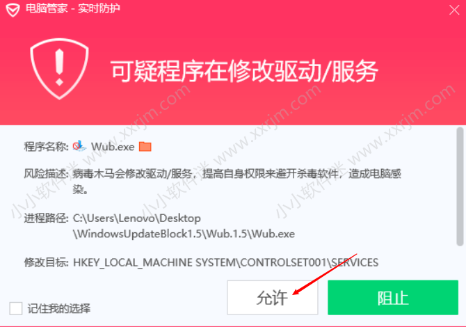 win10一键关闭系统更新工具Windows Update Blocker下载