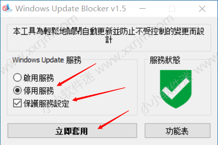 win10一键关闭系统更新工具Windows Update Blocker下载