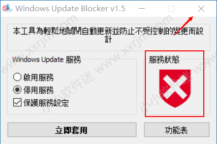 win10一键关闭系统更新工具Windows Update Blocker下载