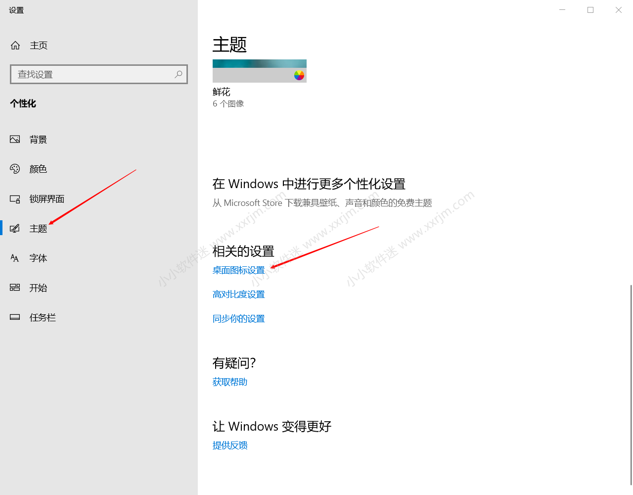 win10此电脑/控制面板如何显示在桌面（2种找到方法）