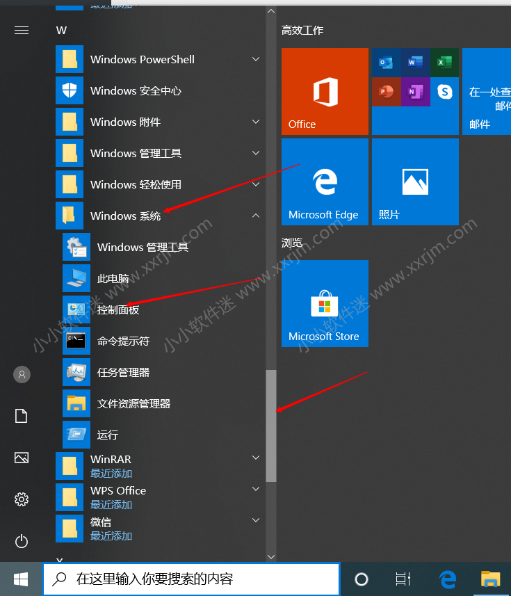 win10此电脑/控制面板如何显示在桌面（2种找到方法）