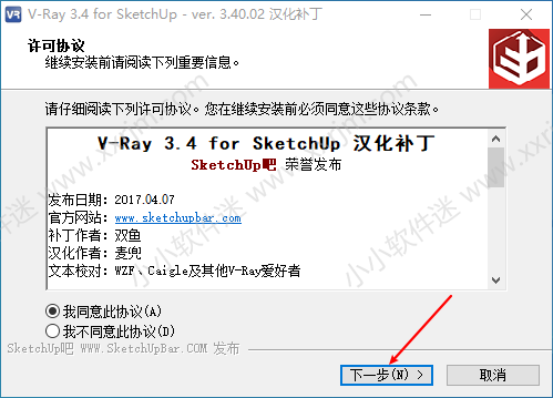 Vray 3.4 For SketchUp2015-2017破解版下载地址和安装教程