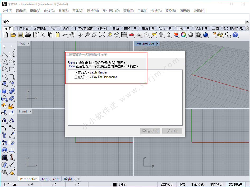 Vray3.4 for Rhino5.0中文破解版下载地址和安装教程