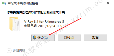 Vray3.4 for Rhino5.0中文破解版下载地址和安装教程