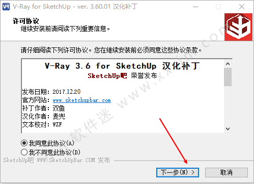 Vray3.6 for Sketchup2015-2018破解版下载地址和安装教程