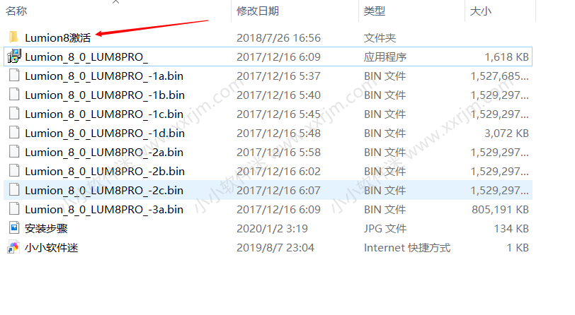 Lumion 8.0简体中文版下载地址和安装教程