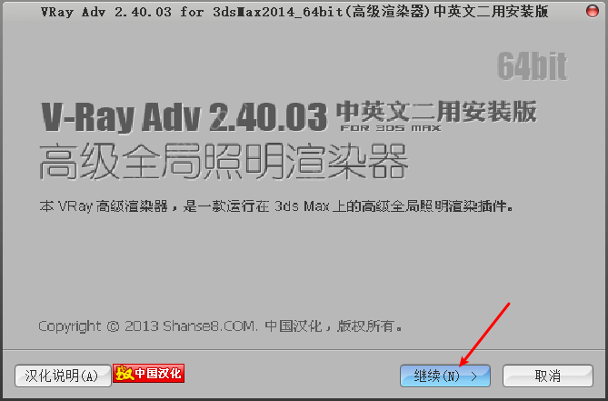 Vray2.4 For 3dmax2013-2014破解版下载地址和安装教程
