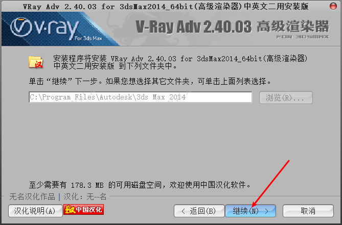 Vray2.4 For 3dmax2013-2014破解版下载地址和安装教程