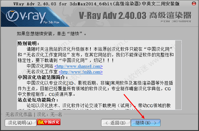 Vray2.4 For 3dmax2013-2014破解版下载地址和安装教程