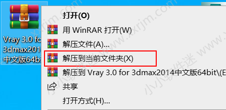 Vray3.0 For 3dmax2014-2016破解版下载地址和安装教程