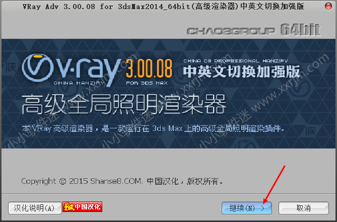 Vray3.0 For 3dmax2014-2016破解版下载地址和安装教程