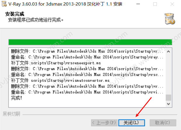 Vray3.6 for 3dmax2013-2018破解版下载地址和安装教程
