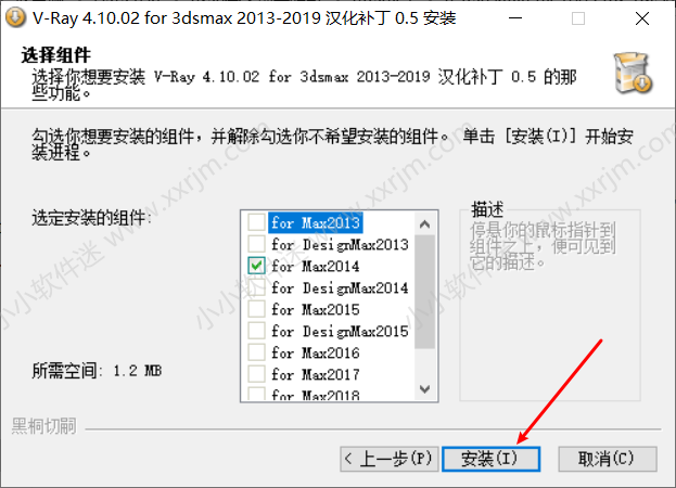 Vray4.1 适用于 3dmax2013-2020破解版下载地址和安装教程