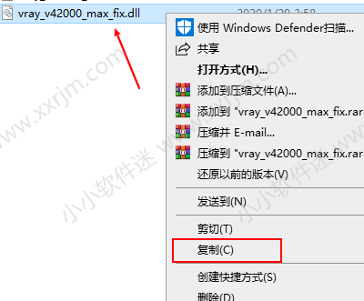 Vray4.2 for 3dmax2013-2020破解版下载地址和安装教程