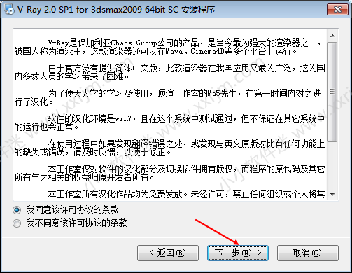 Vray2.0 For 3dmax2008-2012破解版下载地址和安装教程
