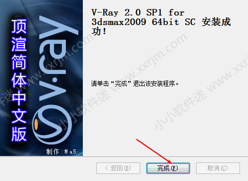 Vray2.0 For 3dmax2008-2012破解版下载地址和安装教程