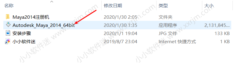 maya2014简体中文破解版下载地址和安装教程