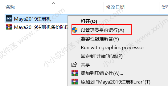 maya2019简体中文破解版下载地址和安装教程