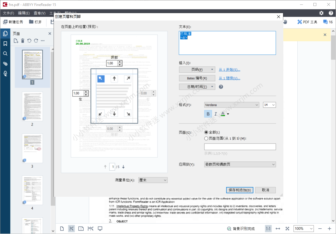 OCR文字识别软件 ABBYY FineReader v15.0.110.1875 企业完整破解版