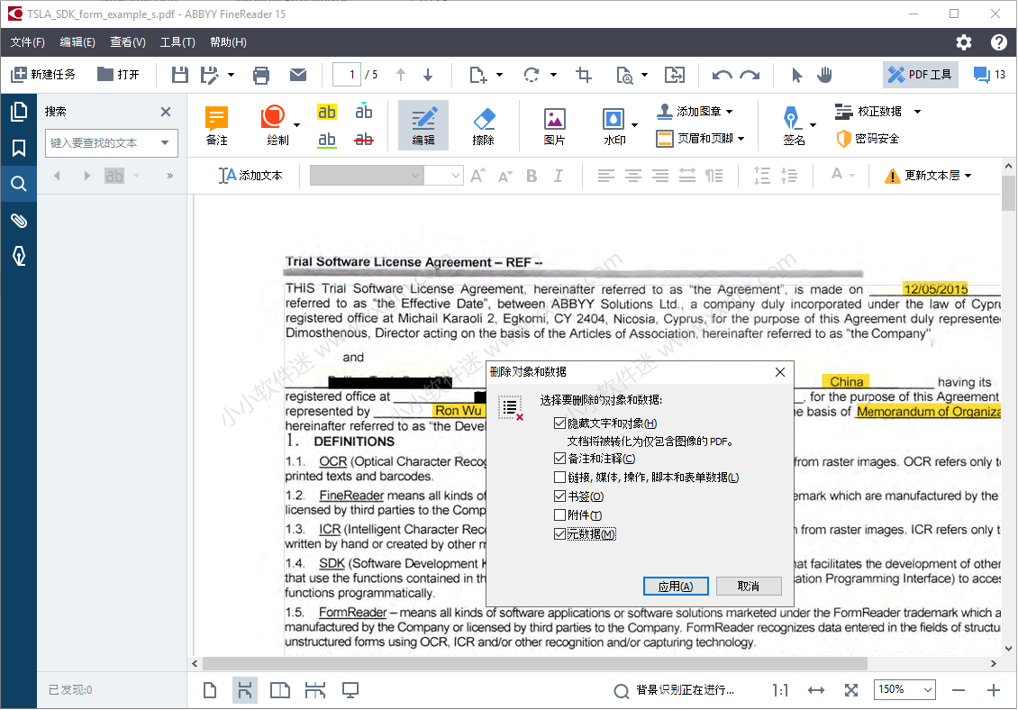 OCR文字识别软件 ABBYY FineReader v15.0.110.1875 企业完整破解版