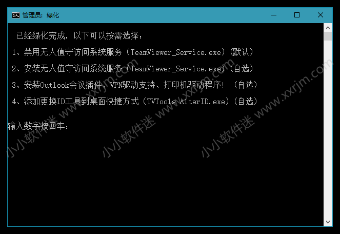 远程软件 TeamViewer v15.1.3937 自动换ID绿色版/单文件版