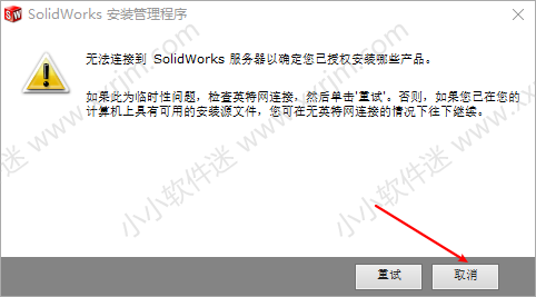 SolidWorks2012中文版32位/64位下载地址和安装教程