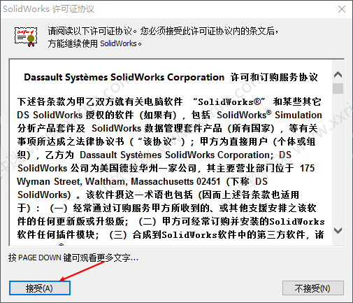 SolidWorks2012中文版32位/64位下载地址和安装教程