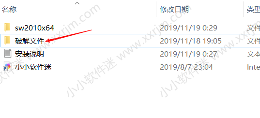 SolidWorks2010中文版32位/64位下载地址和安装教程