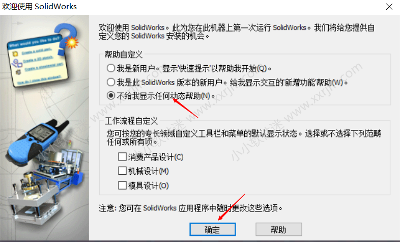 SolidWorks2010中文版32位/64位下载地址和安装教程