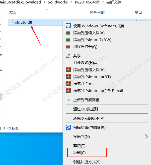 SolidWorks2010中文版32位/64位下载地址和安装教程