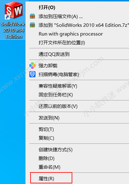 SolidWorks2010中文版32位/64位下载地址和安装教程