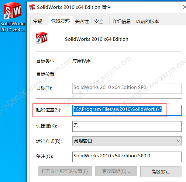 SolidWorks2010中文版32位/64位下载地址和安装教程