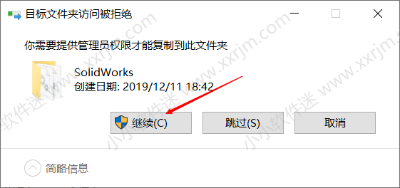 SolidWorks2010中文版32位/64位下载地址和安装教程