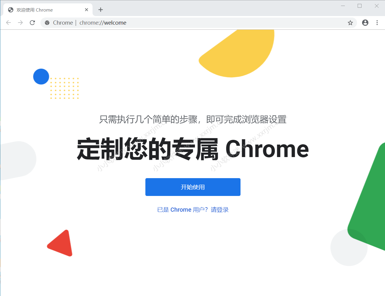 Google Chrome 79.0.3945.79 绿色便携版