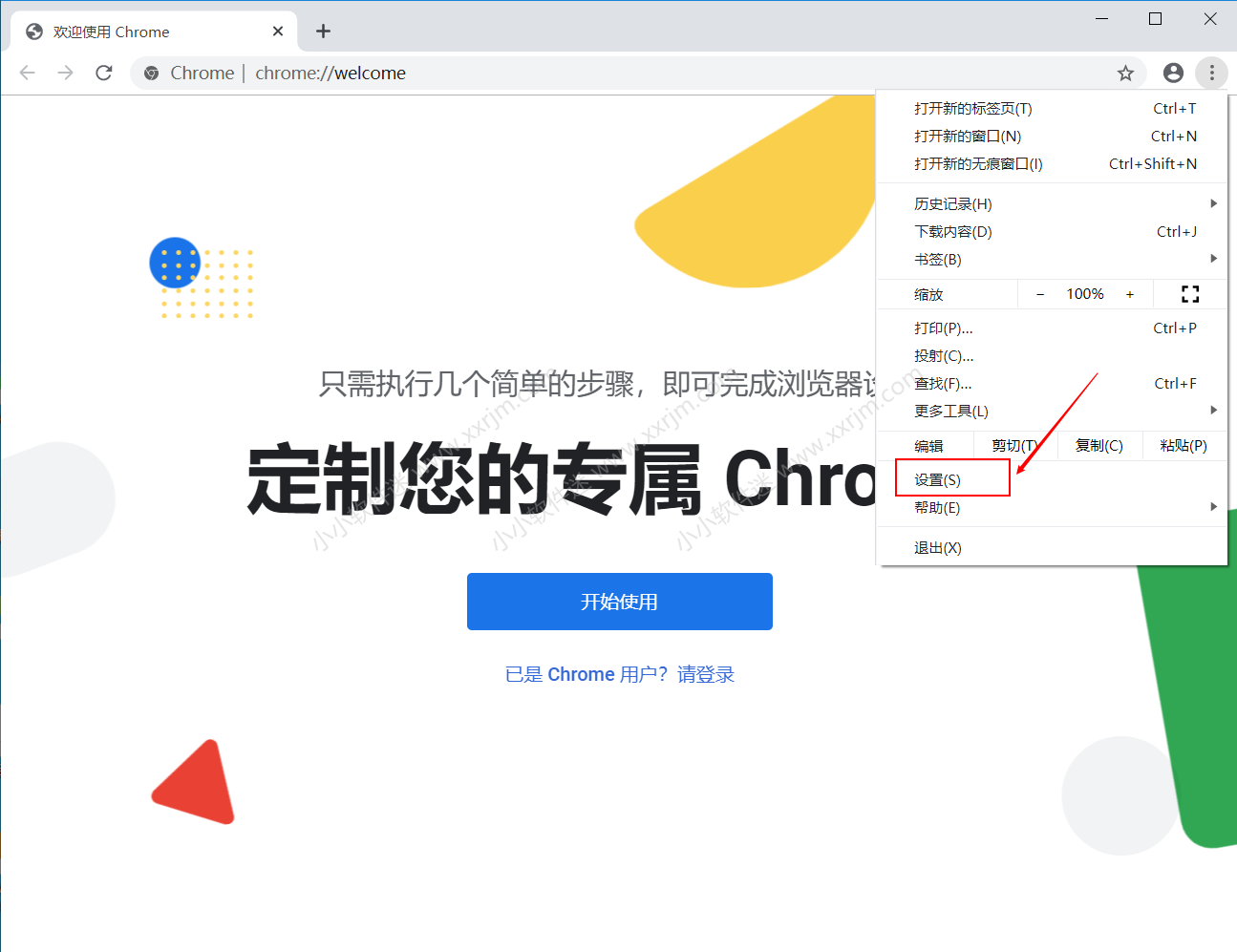 Google Chrome 79.0.3945.79 绿色便携版