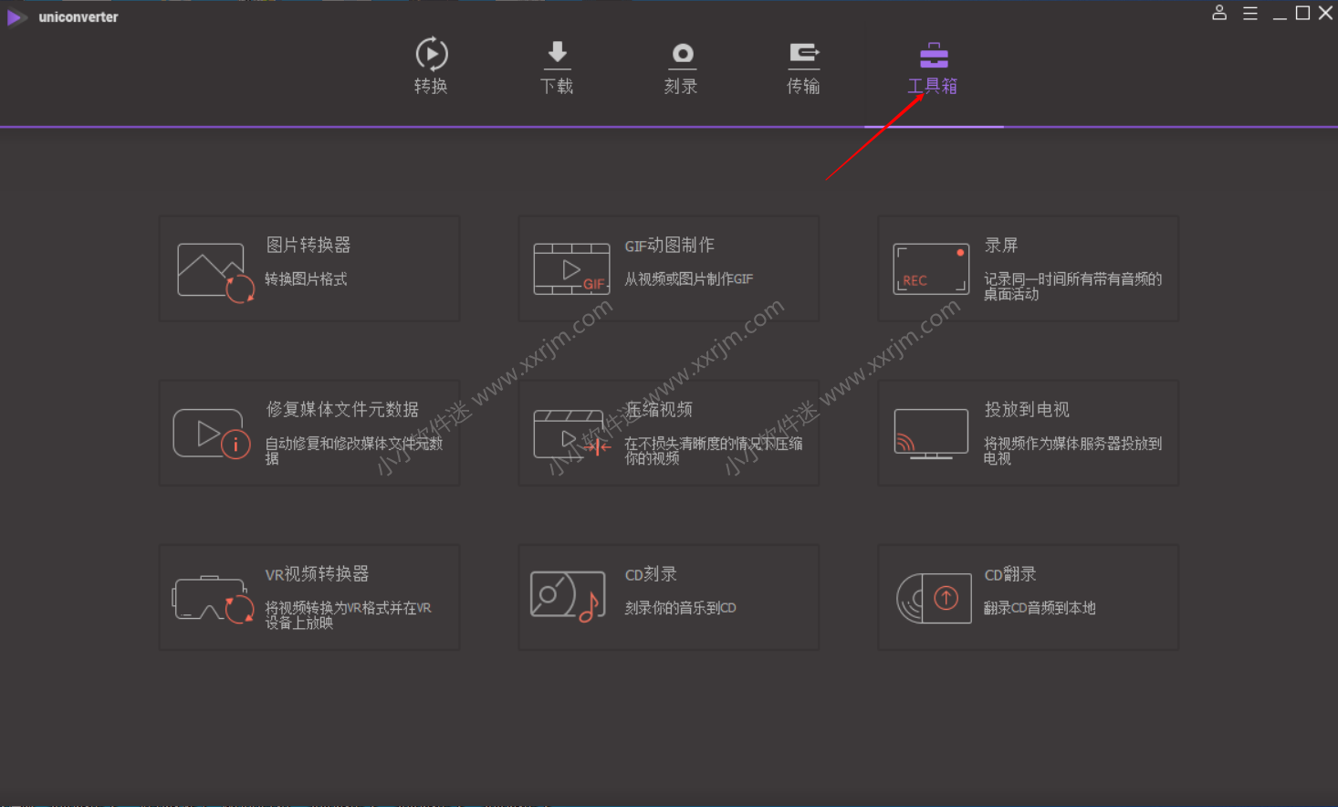 万兴全能格式转换器 v11.6.1.18 中文破解版