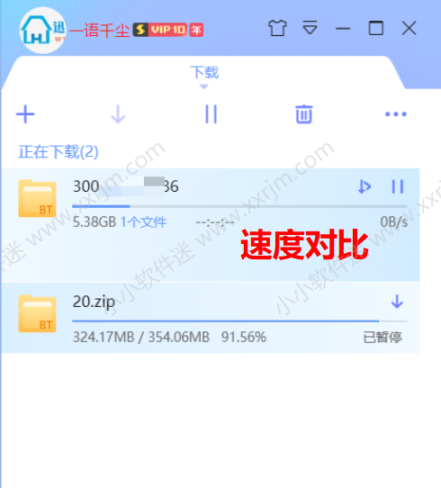 闪电下载 v1.0.2 PC电脑版 首选迅雷替代工具