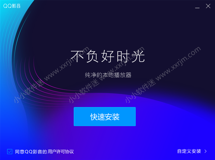 QQ影音 4.6.0.1078 官方正式版