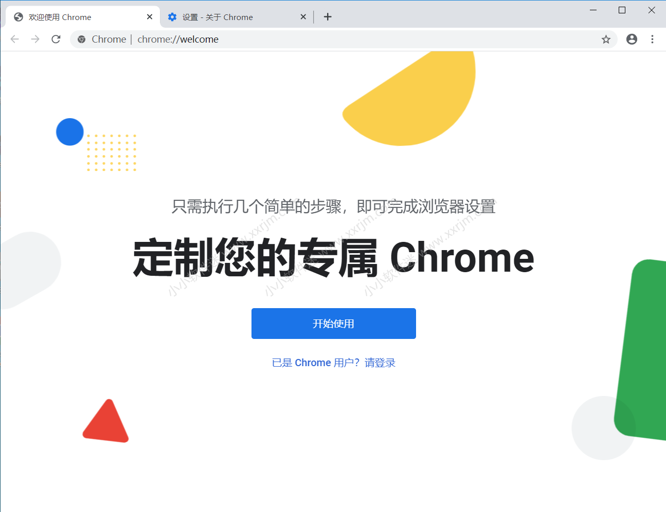 Google Chrome v79.0.3945.88 官方正式版