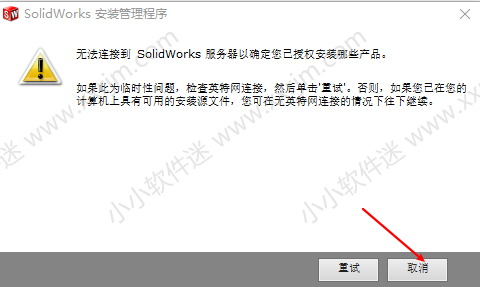 SolidWorks2014中文版32位/64位下载地址和安装教程