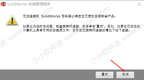 SolidWorks2013中文版32位/64位下载地址和安装教程