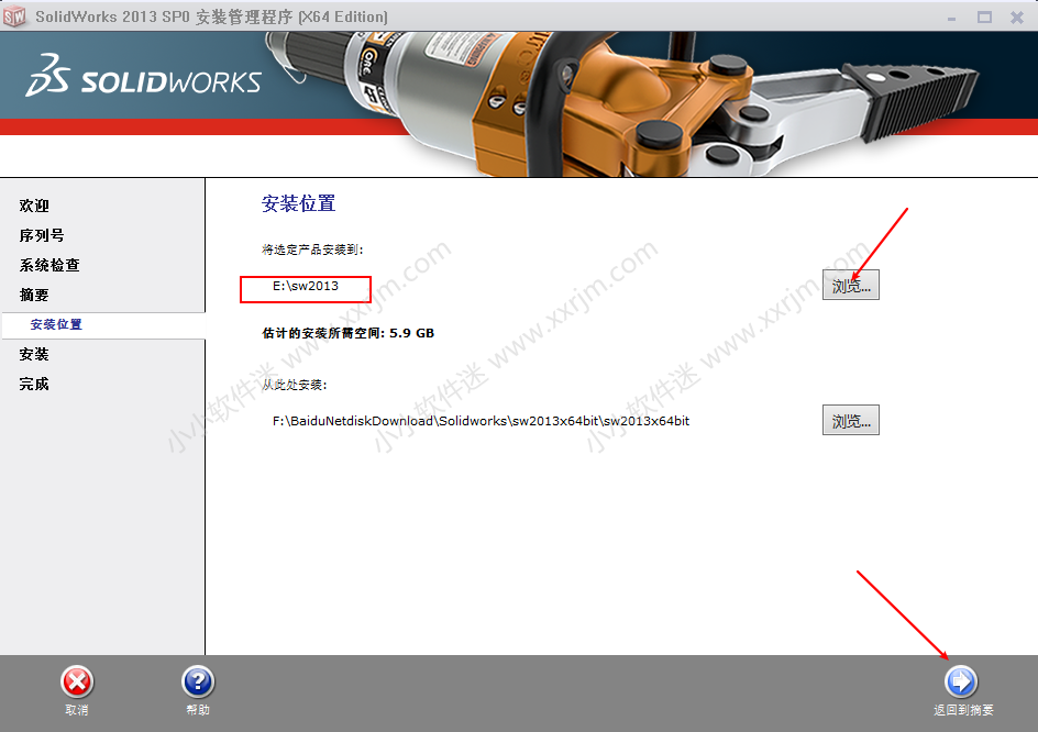 SolidWorks2013中文版32位/64位下载地址和安装教程