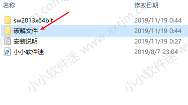 SolidWorks2013中文版32位/64位下载地址和安装教程