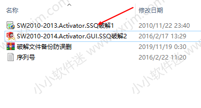 SolidWorks2013中文版32位/64位下载地址和安装教程