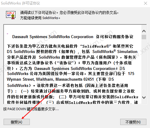 SolidWorks2013中文版32位/64位下载地址和安装教程