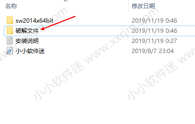 SolidWorks2014中文版32位/64位下载地址和安装教程