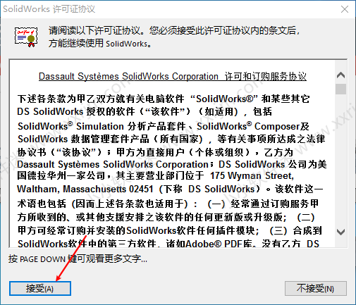 SolidWorks2014中文版32位/64位下载地址和安装教程