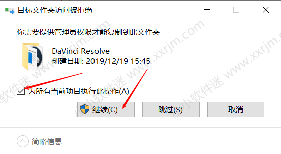 达芬奇调色 DaVinci Resolve Studio v16.1.2.026 中文破解版和安装教程